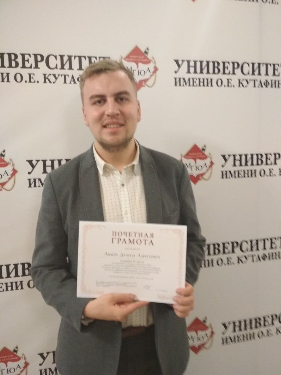 СТУДЕНТ ЮИ ВЛГУ ЗАНЯЛ ТРЕТЬЕ МЕСТО ВО ВСЕРОССИЙСКОМ КОНКУРСЕ НАУЧНЫХ РАБОТ ПО КОНСТИТУЦИОННОМУ ПРАВУ