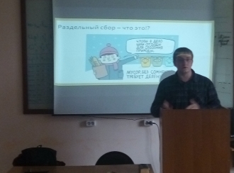 Студенты Юридического института прослушали курс лекций по экологической безопасности в сфере обращения с отходами