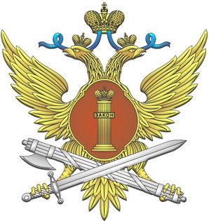 Международная научно-практическая конференция Академии ФСИН России