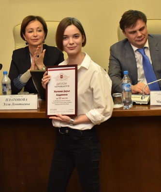 Студентка Юридического института стала призером ХIII Всероссийского конкурса научных работ на призы компании «Росгосстрах»