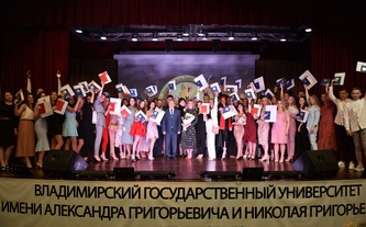 Церемония вручения дипломов выпускникам юридического института ВлГУ