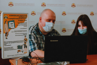 Всемирный день защиты прав потребителей в Юридическом институте им. М.М. Сперанского