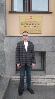 Студент Юридического института Иван Котов стал финалистом XX международного конкурса научных работ студентов и молодых ученых памяти Галины Васильевны Старовойтовой «Галатея».